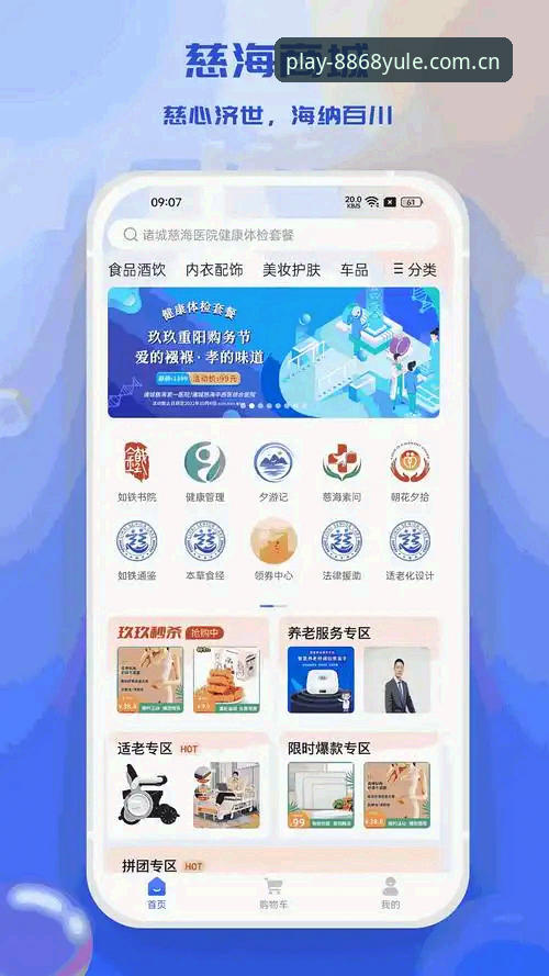 8868体育平台 vs 官方入口下载安装安卓版：哪个方案更适合你？