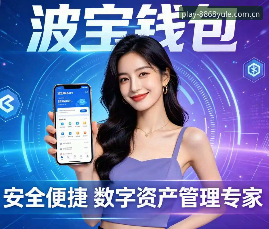 8868体育平台使用指南 | 2026新版上手全攻略