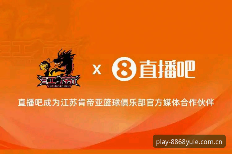 8868体育平台使用评测：娱乐体验怎么样推荐给新用户？