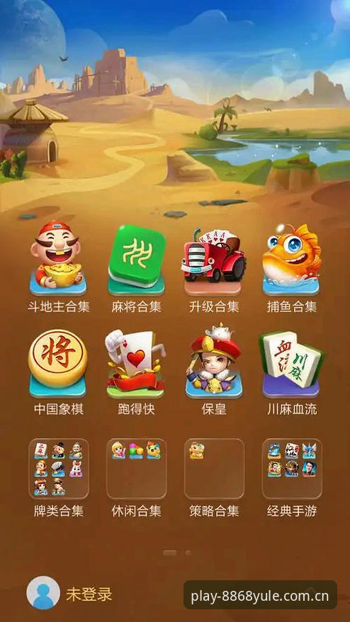 8868娱乐平台官方入口 vs 竞品推荐：新手如何选择2026新版下载与手机版体验？