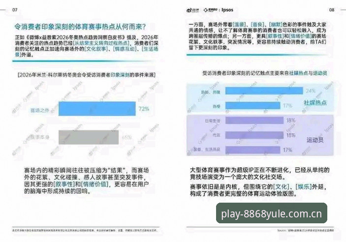 8868体育平台深度评测：2026新版入口与娱乐平台生态全面解析